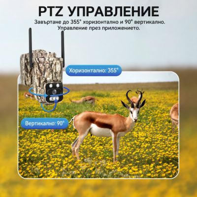 4G СОЛАРНА ЛОВНА КАМЕРА SUNVISION 16MP IP66 + ПОДАРЪК 64GB