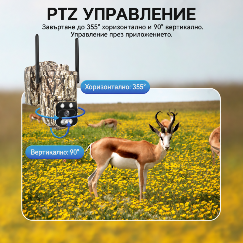 4G СОЛАРНА ЛОВНА КАМЕРА SUNVISION 16MP IP66 + ПОДАРЪК 64GB