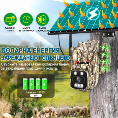 4G СОЛАРНА ЛОВНА КАМЕРА SUNVISION 16MP IP66 + ПОДАРЪК 64GB