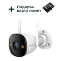 IMOU BULLET 3 5MP - Test 2