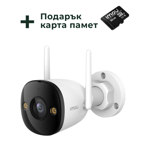 IMOU BULLET 3 5MP