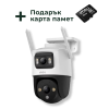 Imou Cruiser Dual 10MP двойна