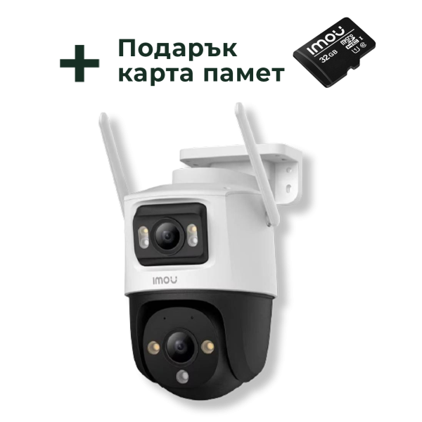 Imou Cruiser Dual 10MP двойна - Test 2