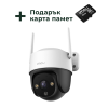 Imou Cruiser SE+ 5Mp WiFi