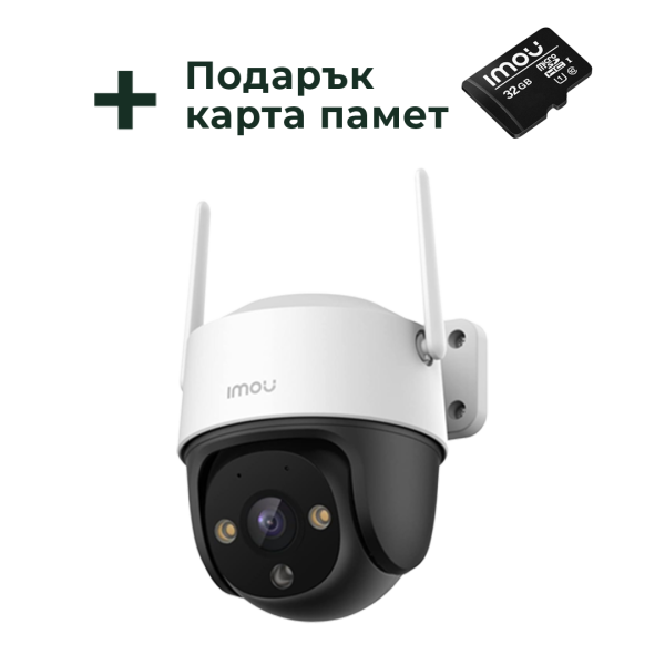 Imou Cruiser SE+ 5Mp WiFi