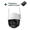 Imou Cruiser Z 5MP