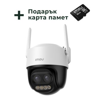 Imou Cruiser Z 5MP - Test 2