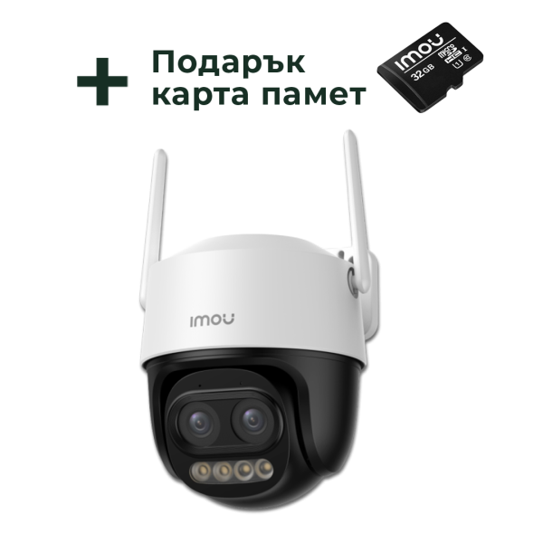 Imou Cruiser Z 5MP - Test 2